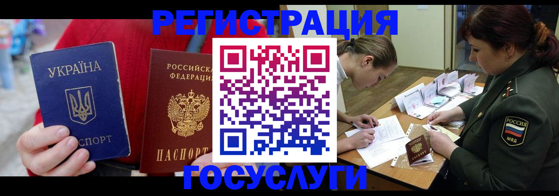 временная регистрация госуслуги в Щёлково