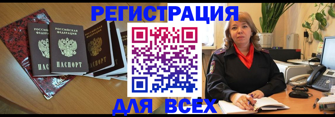 регистрация для школы в Щёлково