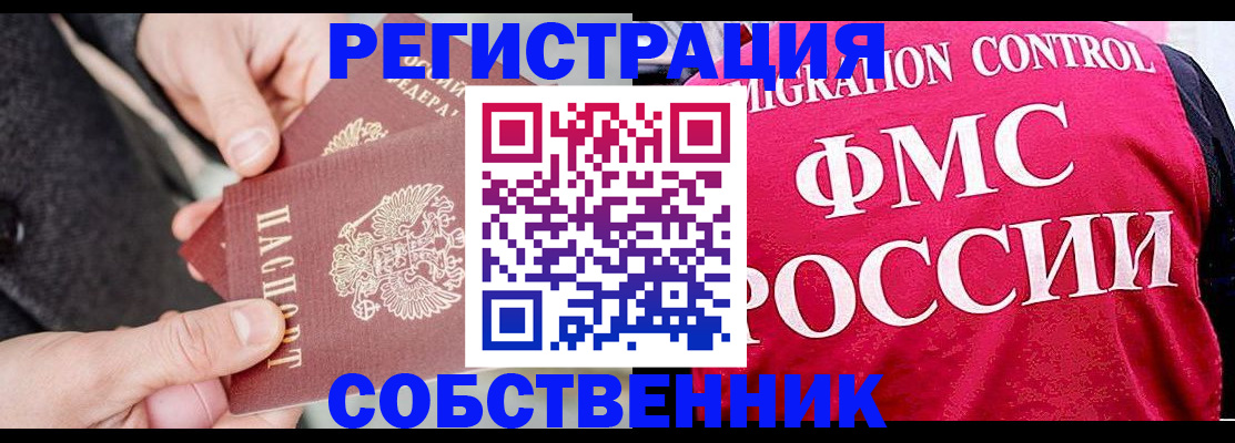 прописка паспорт в Щёлково
