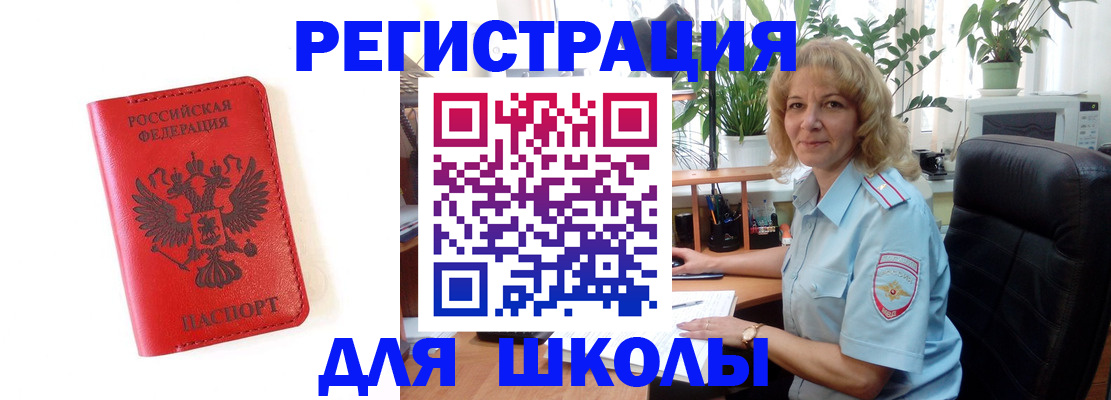 пропишу в квартире в Щёлково