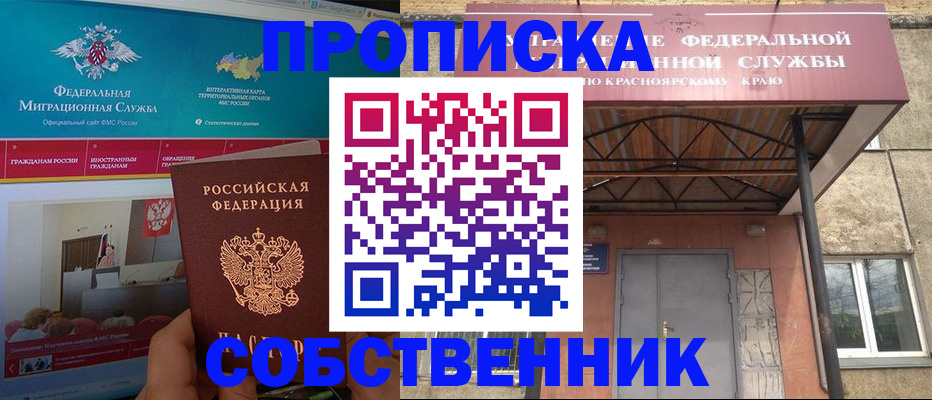 временная регистрация законно в Щёлково